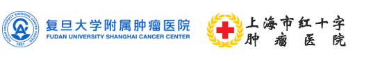 复旦大学附属肿瘤医院logo