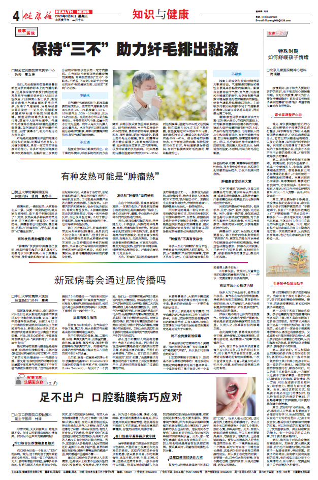 微信图片_20200306125322.png