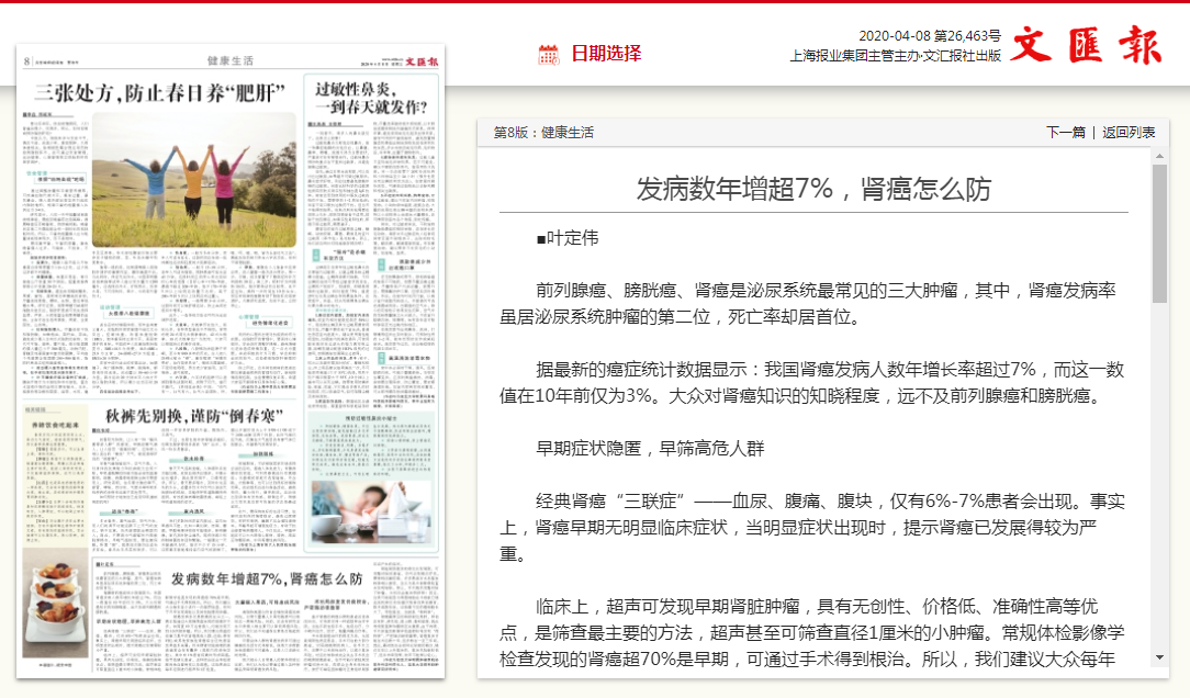 电子报_内容详情.png