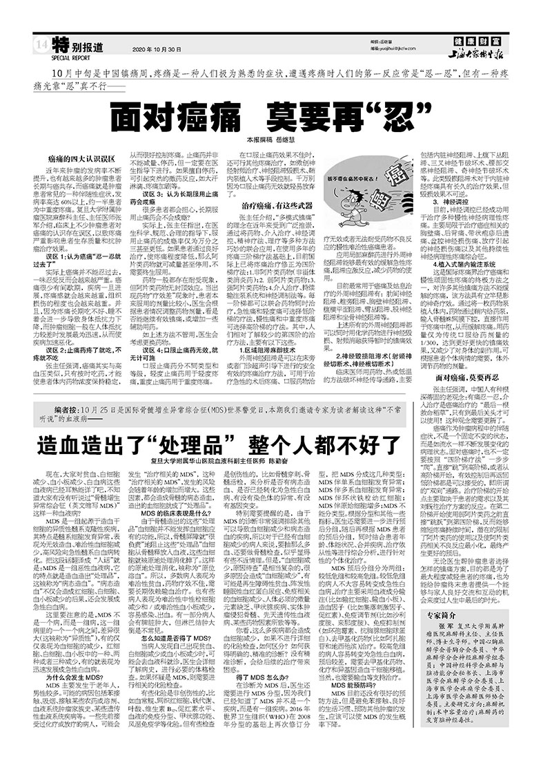 健康财富842期CF14.jpg