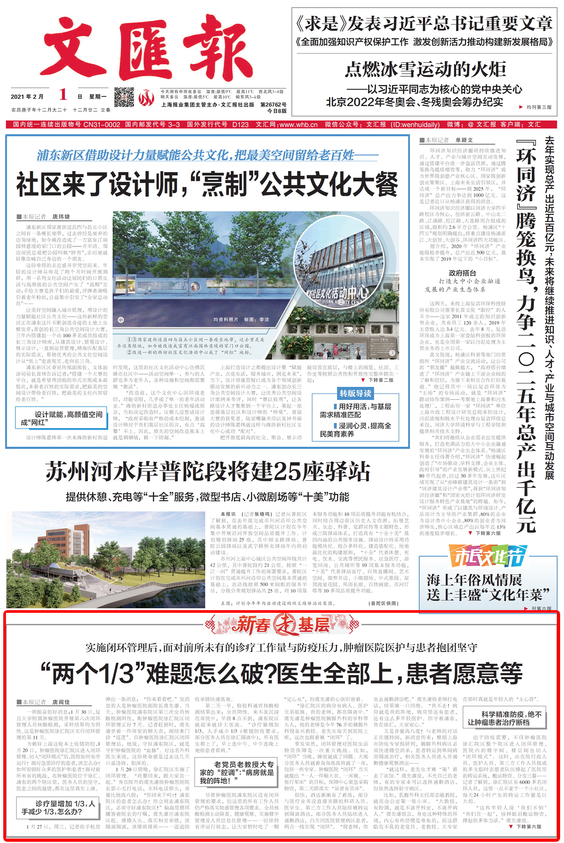 微信图片_20210201223116.jpg