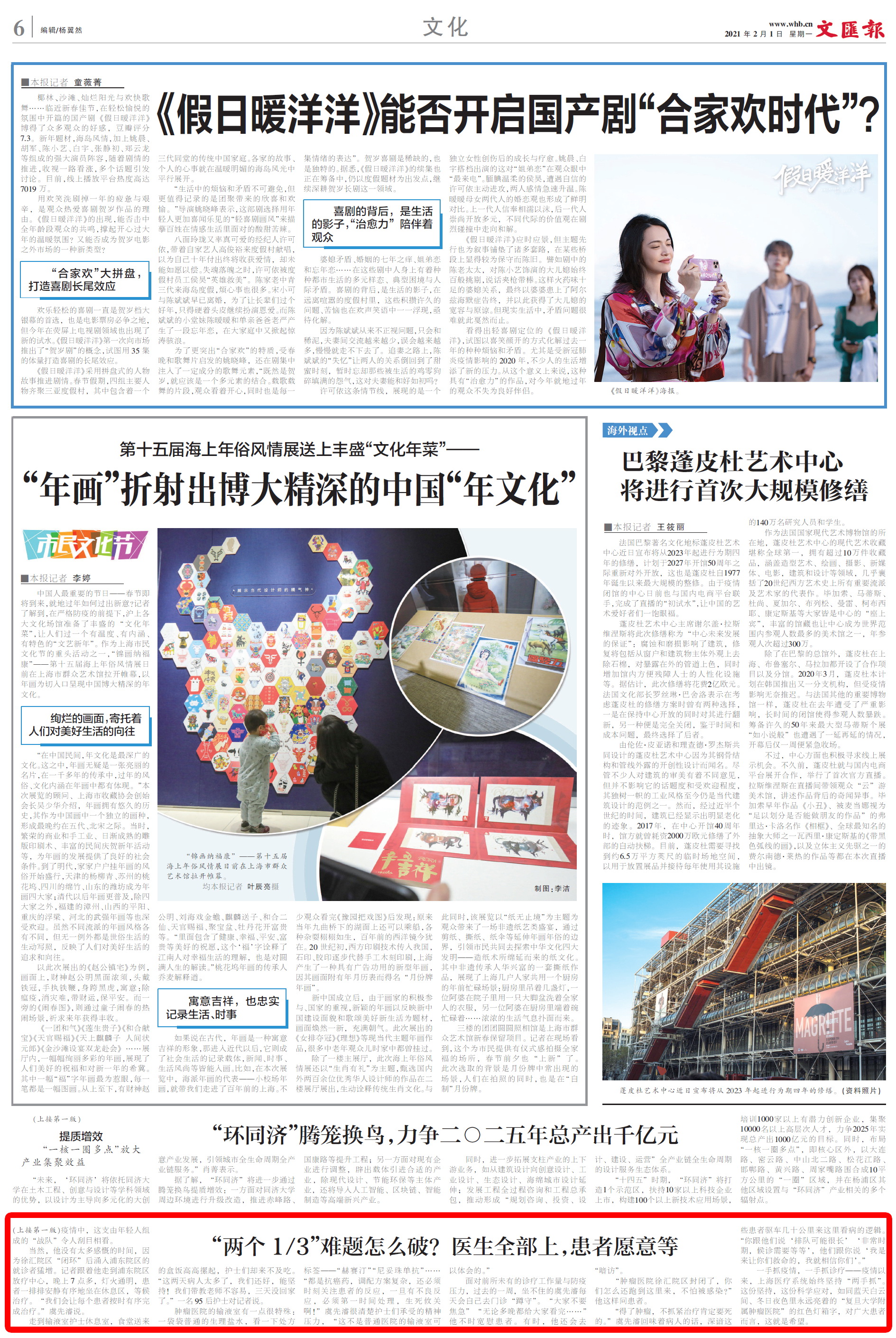 微信图片_20210201223130.jpg