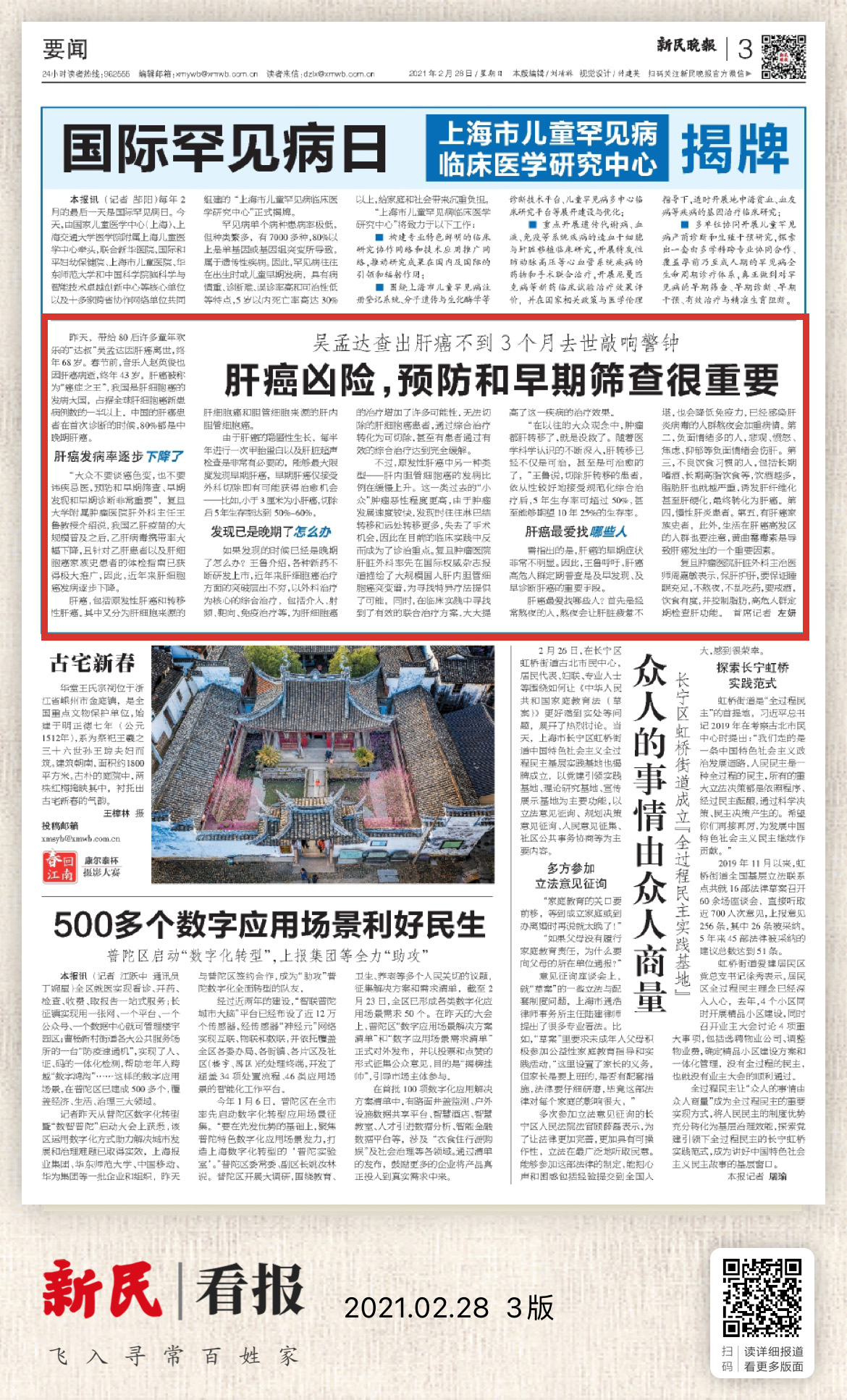 微信图片_20210319092123.jpg