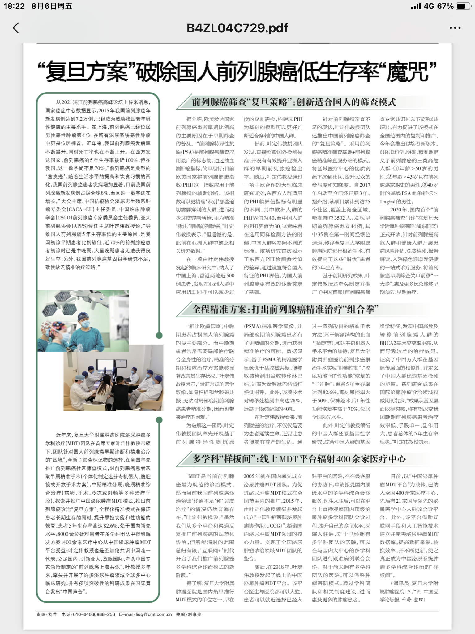 微信图片_20210819174357.png