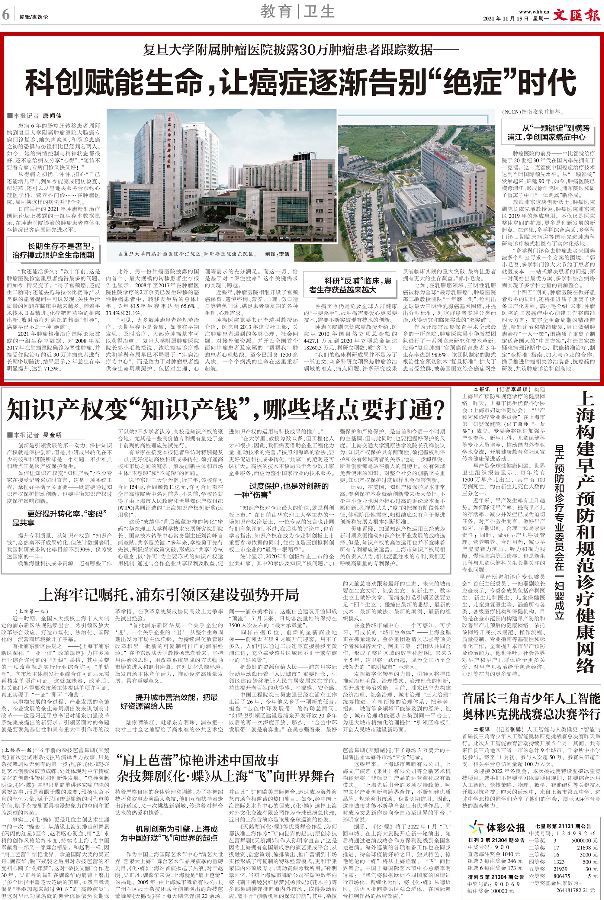 微信图片_20211122171220.jpg