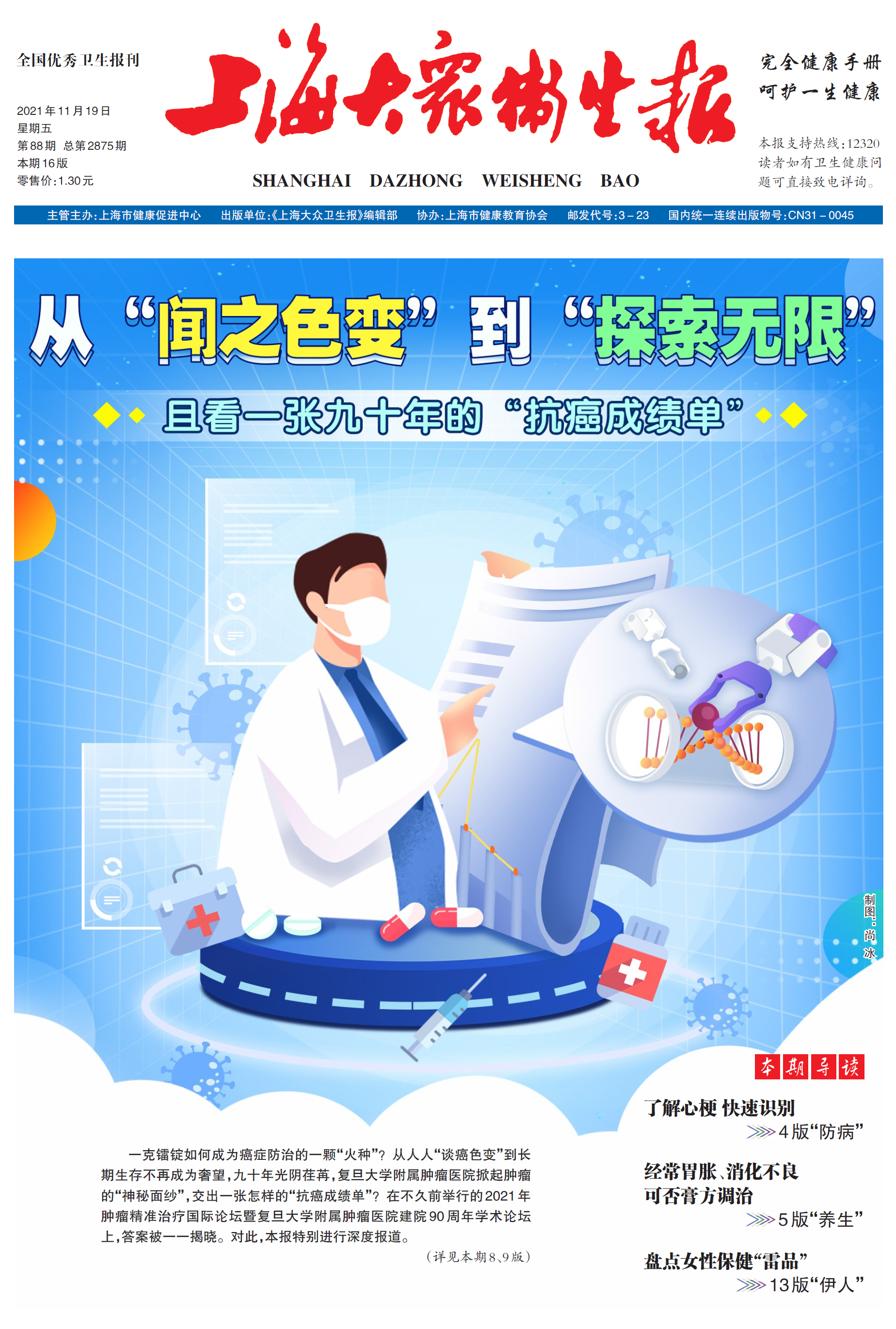 微信图片_20211122171237.png