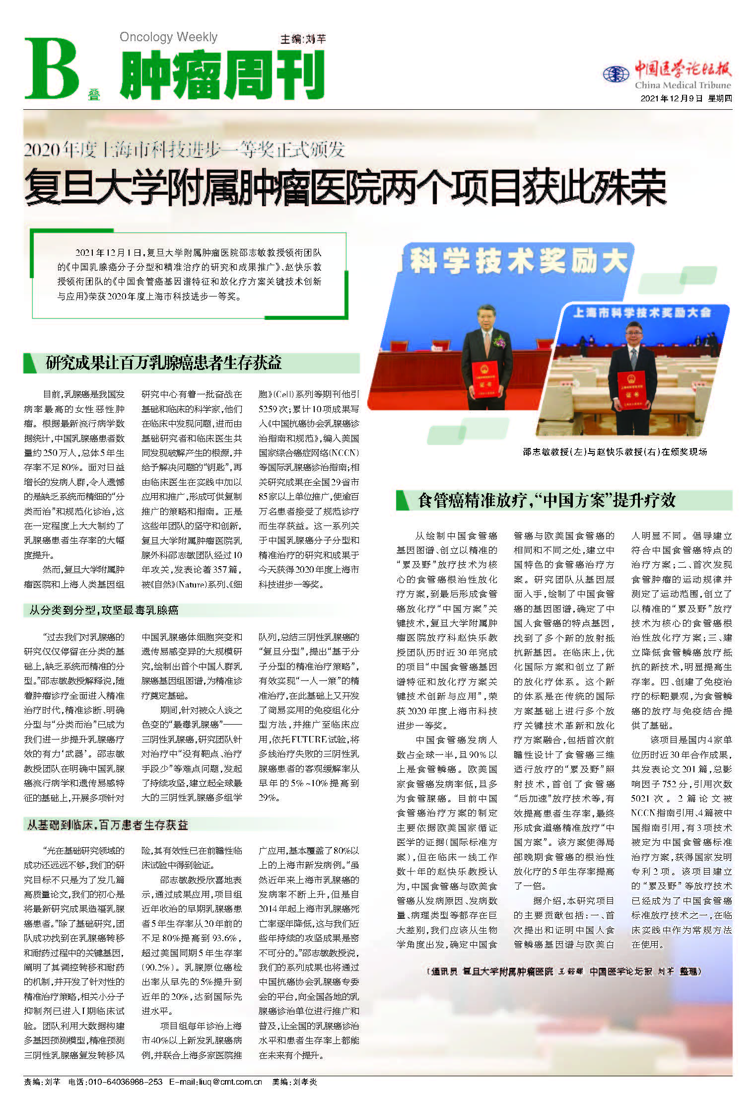 微信图片_20211220103128.jpg