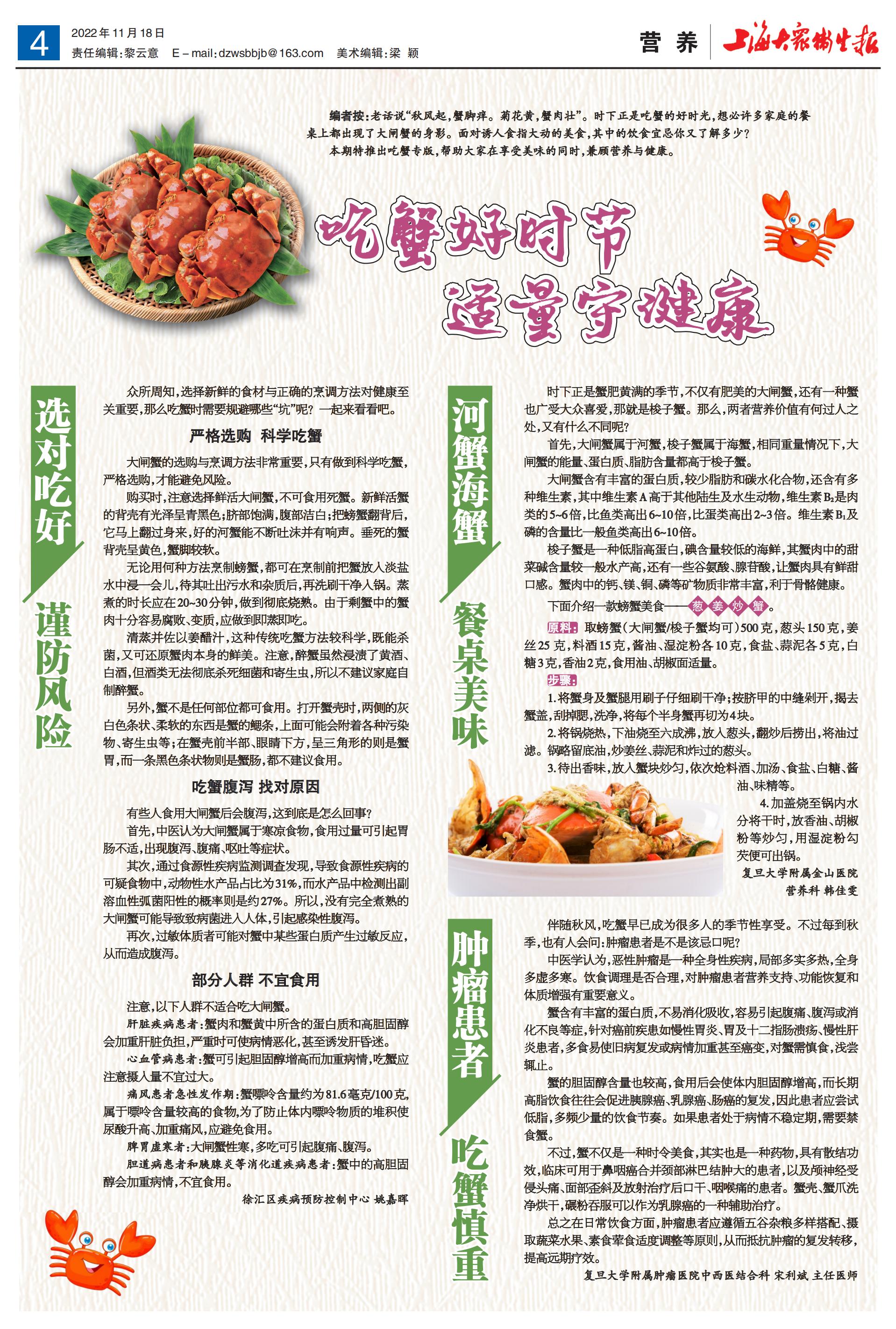 营养20221118_00.jpg