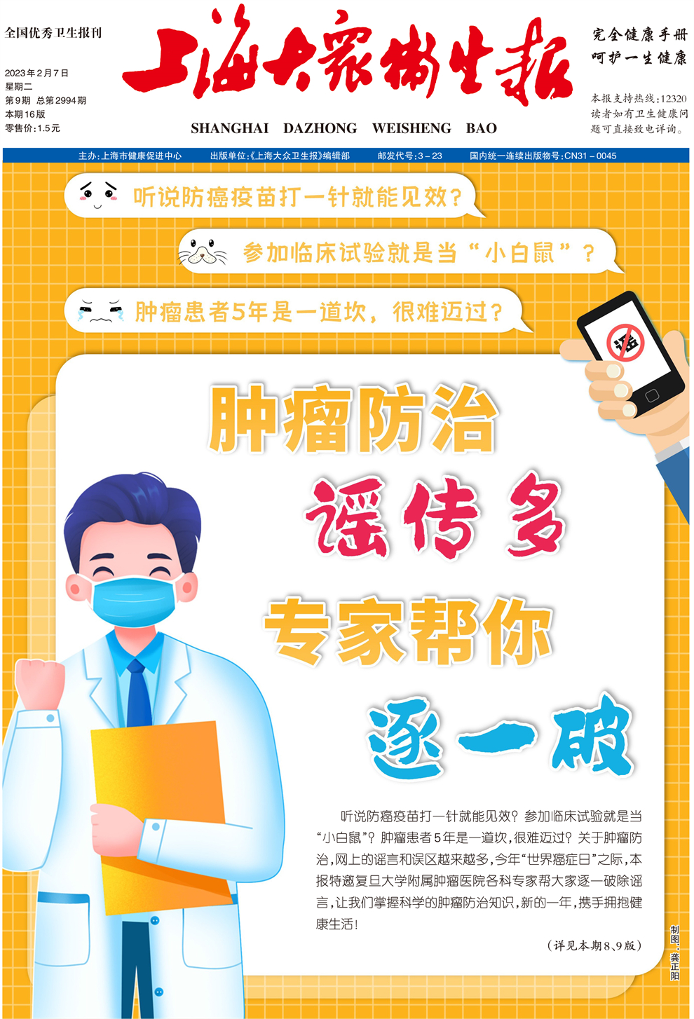 微信图片_20230217140213.jpg