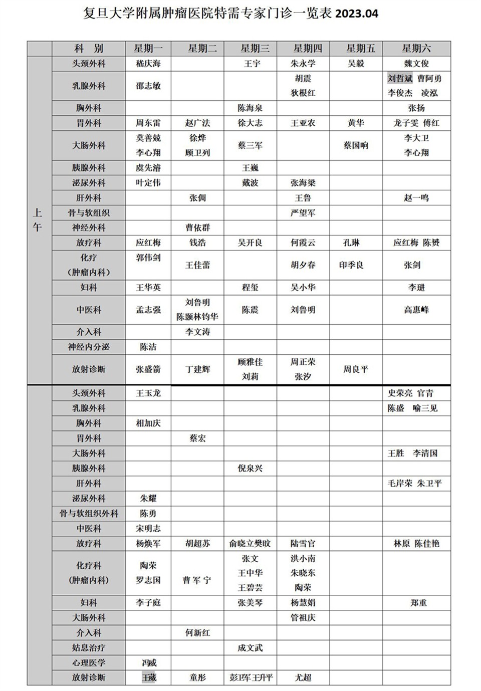 徐汇特需.jpg