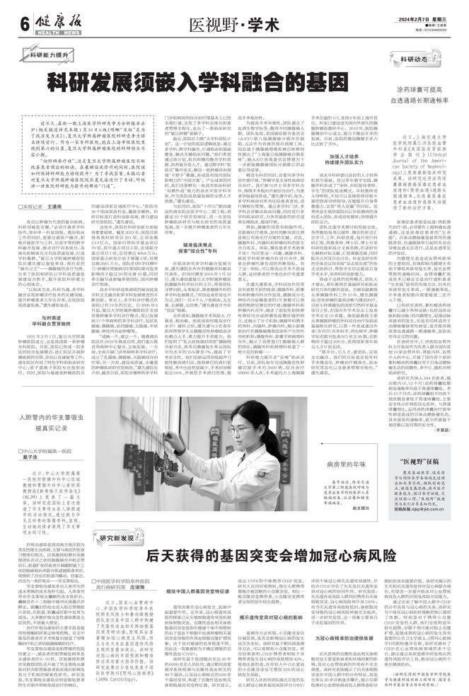 科研发展须嵌入学科融合的基因