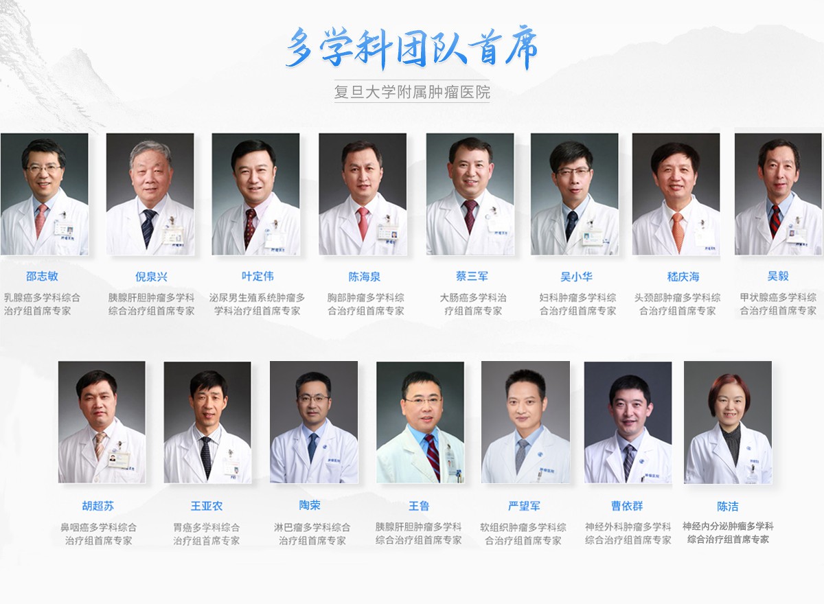 20240318_医院官方网站领导信息修改_多学科团队首席专家.jpg