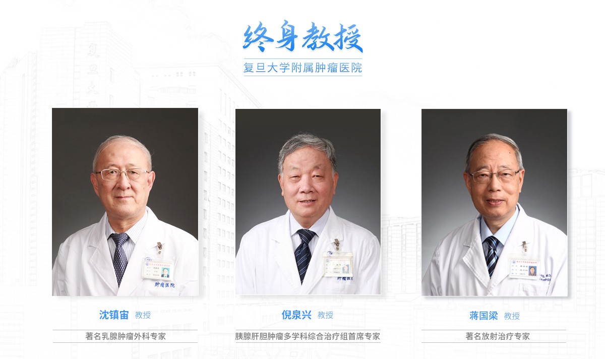 20240318_医院官方网站领导信息修改_终身教授.jpg