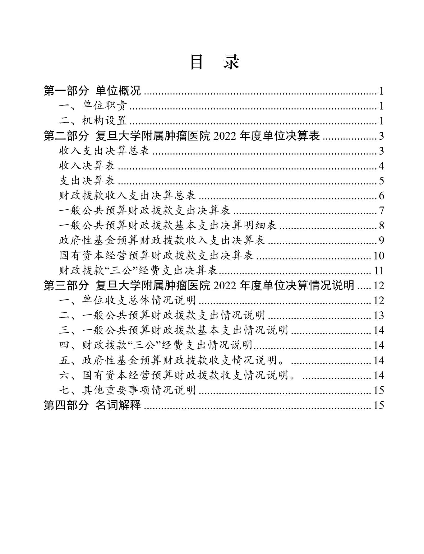 目录.jpg