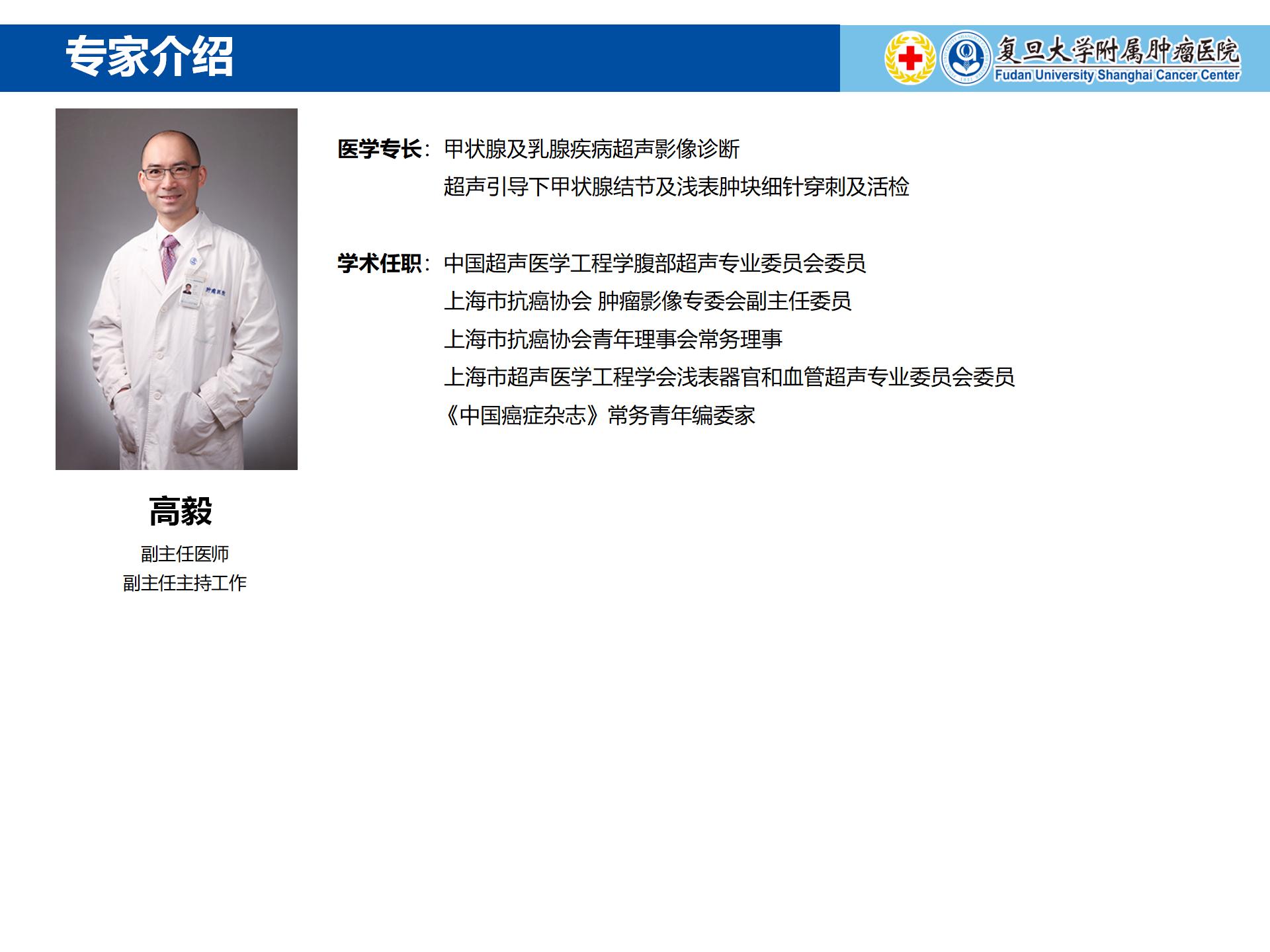 高毅专家介绍图片
