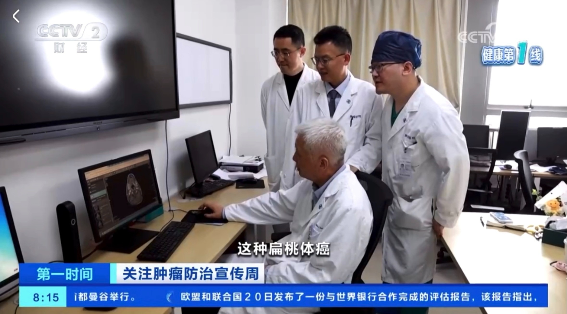 【第一时间】关注肿瘤防治宣传周 扁桃体持续异常肿大 需警惕癌变风险文章图片