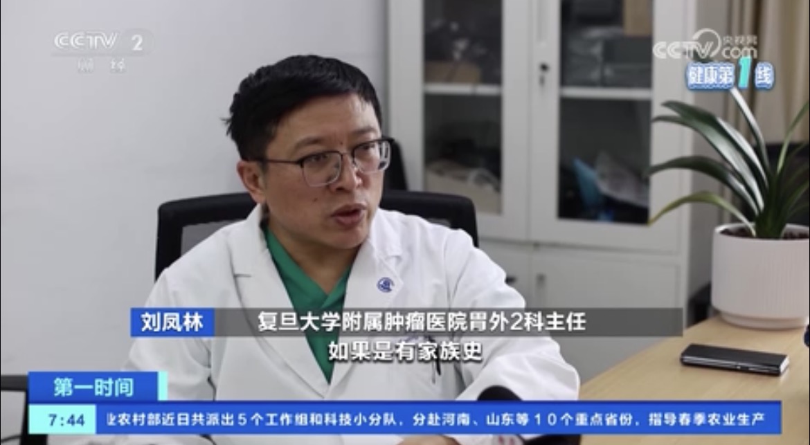 【第一时间】健康第1线 胃癌早期症状隐匿 专家提醒及时胃镜筛查文章图片